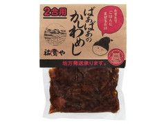 祐貴や ばぁばぁのかしわめし 2合用 商品写真