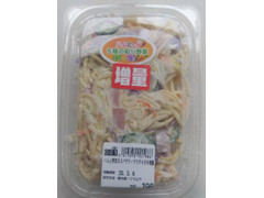 ラルズ ハムと野菜のスパゲティサラダ