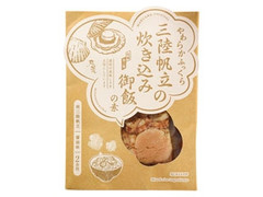 丸荒 三陸帆立の炊き込み御飯の素 商品写真