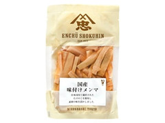 遠忠食品 国産味付けメンマ 商品写真