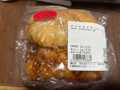 セイミヤ テリヤキチキンバーガー 商品写真