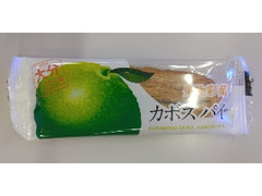 三協製菓 果物彩菓 カボスパイ