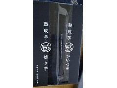 かいつか 熟成芋 紅天使