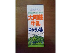 木村甲佐 大阿蘇牛乳キャラメル 商品写真