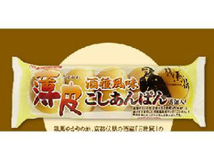 ヤマザキ 薄皮 酒種風味こしあんぱん 商品写真