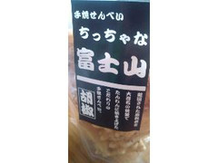 煎屋 手焼きせんべい ちっちゃな富士山 胡椒 商品写真