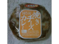 サークルKサンクス 焼きチーズカレー 商品写真