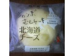 木村屋 ジャンボむしケーキ 北海道チーズ 袋1個