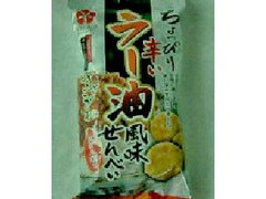 酒田米菓 ささこがね ちょっぴり辛いラー油風味せんべい 商品写真