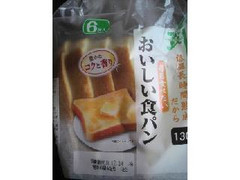 セブン-イレブン おいしい食パン 商品写真