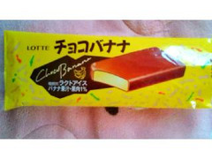 ロッテ チョコバナナ 商品写真