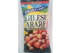 かつまた CHEESE ARARE ブラックペッパー豆入り 商品写真