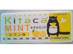 ナシオ キタカミント レモン味 商品写真