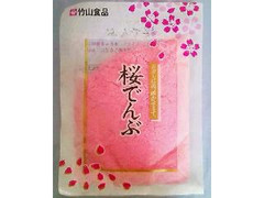 竹山食品 桜でんぶ 商品写真