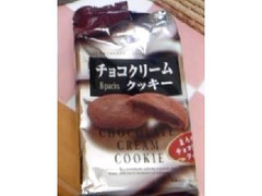 H＆H チョコクリームクッキー 商品写真