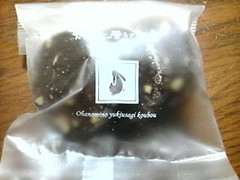 お茶の実の雪うさぎ工房 カシュウココアクッキー 商品写真