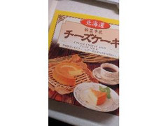 昭和製菓 北海道 酪農牛乳 チーズケーキ 商品写真