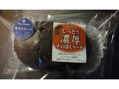 オイシス ラメール しっとり濃厚チョコ蒸しケーキ 商品写真