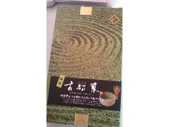 都乃華 古都菓 抹茶 商品写真