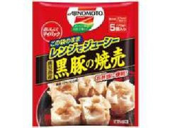 味の素冷凍食品 おいしい！マイパック レンジでジューシー 黒豚の焼売