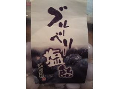 植村製菓 ブルーベリー塩飴 商品写真