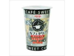 エミアル SWEET CAFE カフェゼリー ホワイトモカ カップ190g