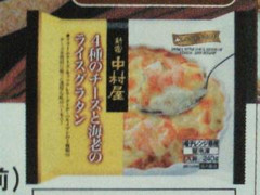 新宿中村屋 4種のチーズと海老のライスグラタン 商品写真