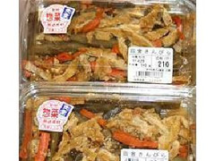 茂蔵 田舎きんぴら