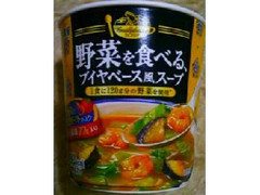 丸美屋 野菜を食べる ブイヤベース風スープ カップ29.5g