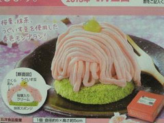 五洋食品産業 桜モンブラン 商品写真