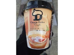 サークルKサンクス Cherie Dolce Cafe ロイヤルミルクティー 商品写真