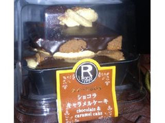 ロピア スイーツBOX ショコラキャラメルケーキ 商品写真