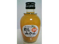 早和果樹園 飲むみかん 100％ 商品写真