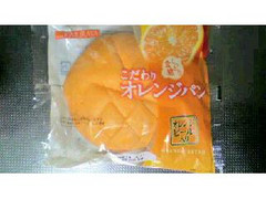 木村屋 こだわりオレンジパン