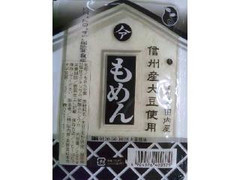 田内屋 信州産大豆もめん 商品写真