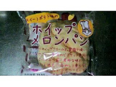 シライシパン スイートポテト味のホイップメロンパン 商品写真