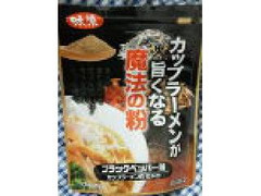 味源 カップラーメンが更に旨くなる 魔法の粉 ブラックペッパー味 商品写真