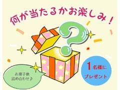 ★詰め合わせ★何が当たるかはお楽しみ♪