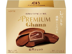 優雅にとろける「プレミアムガーナ 濃厚ショコラ」