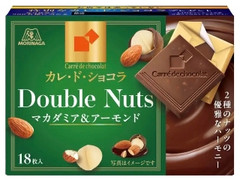 つかの間の休息に「カレ・ド・ショコラ ドゥーブルナッツ」