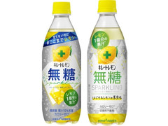 ポッカサッポロ キレートレモン 無糖スパークリング 商品写真