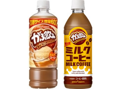 ポッカサッポロ がぶ飲み ミルクコーヒー