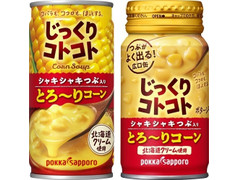 ポッカサッポロ じっくりコトコト とろ～りコーン