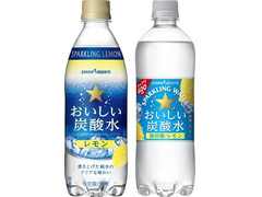 ポッカサッポロ おいしい炭酸水 レモン