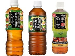 アサヒ 食事の脂にこの1本。緑茶ブレンド 商品写真