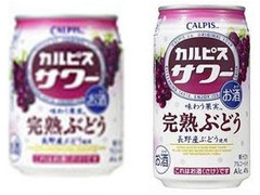 アサヒ カルピスサワー 味わう果実 完熟ぶどう 商品写真