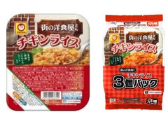 マルちゃん 街の洋食屋さん チキンライス 商品写真