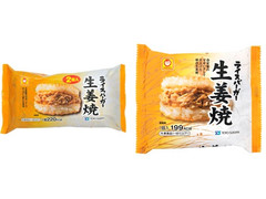 マルちゃん ライスバーガー 生姜焼 商品写真