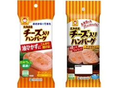 マルちゃん 北海道産チーズ入りハンバーグ 商品写真