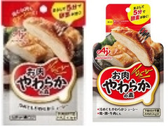 味の素 お肉やわらかの素